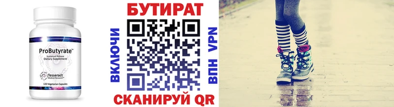 ссылка на мегу зеркало  Светлый  Бутират бутик 