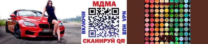 мега tor  купить  цена  Светлый  MDMA crystal 